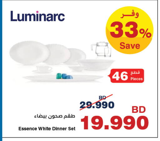 available at هايبرماكس in البحرين