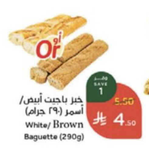 available at Hyper Panda in KSA, Saudi Arabia, Saudi - Medina