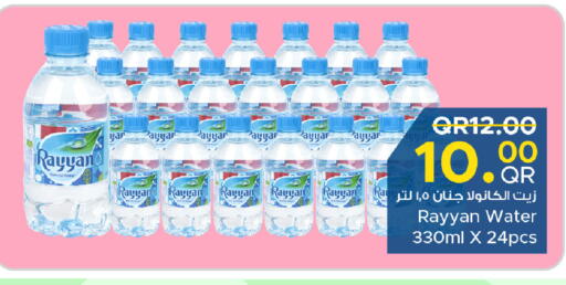 available at مركز التموين العائلي in قطر - أم صلال