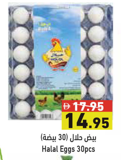 available at Aswaq Ramez in UAE - Abu Dhabi