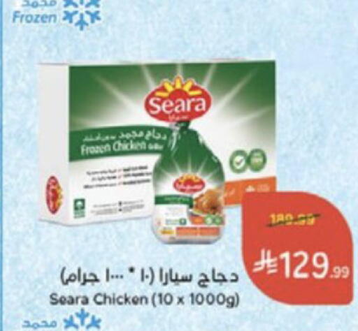 available at هايبر بنده in مملكة العربية السعودية, السعودية, سعودية - الخرج