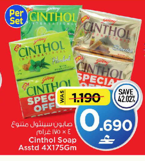 available at مارك & سايف in عُمان - مسقط‎