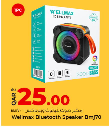 available at روابي هايبرماركت in قطر - الريان