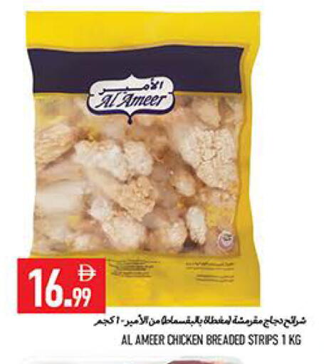 available at  روابي ماركت عجمان in الإمارات العربية المتحدة , الامارات - الشارقة / عجمان