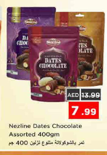 available at نستو هايبرماركت in الإمارات العربية المتحدة , الامارات - الشارقة / عجمان