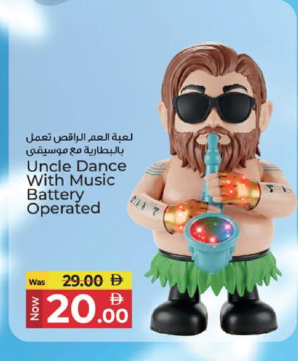 available at Kenz Hypermarket in UAE - Sharjah / Ajman