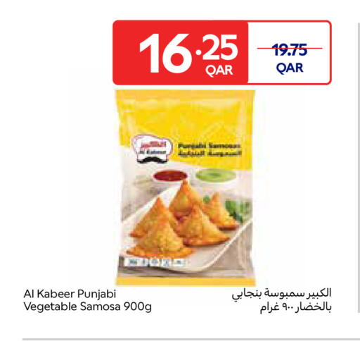 available at كارفور in قطر - الخور