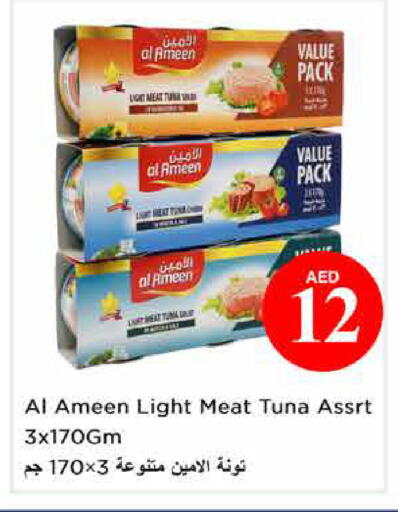 available at نستو هايبرماركت in الإمارات العربية المتحدة , الامارات - الشارقة / عجمان