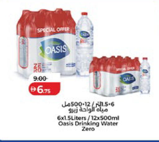 available at لولو هايبرماركت in الإمارات العربية المتحدة , الامارات - أبو ظبي