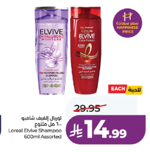 available at لولو هايبرماركت in مملكة العربية السعودية, السعودية, سعودية - خميس مشيط