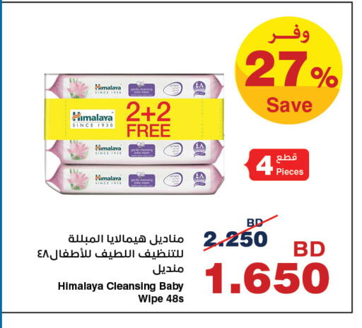 available at هايبرماكس in البحرين
