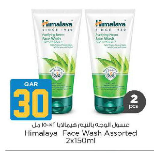 available at نـسـتـو in قطر - الوكرة