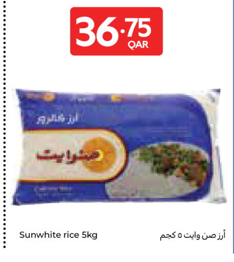 available at كارفور in قطر - الوكرة