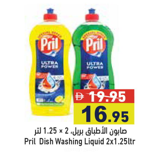 available at Aswaq Ramez in UAE - Dubai