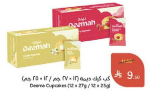 available at Hyper Panda in KSA, Saudi Arabia, Saudi - Medina