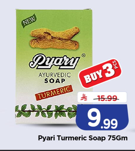 Turmeric available at هايبر الوفاء in مملكة العربية السعودية, السعودية, سعودية - جدة