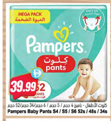 available at Almaya Supermarkets in UAE - Dubai