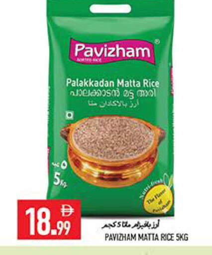 available at  روابي ماركت عجمان in الإمارات العربية المتحدة , الامارات - الشارقة / عجمان