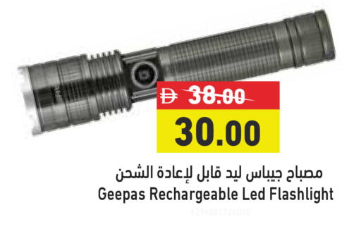 available at أسواق رامز in الإمارات العربية المتحدة , الامارات - رَأْس ٱلْخَيْمَة