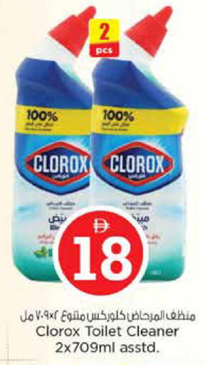 available at Nesto Hypermarket in UAE - Dubai