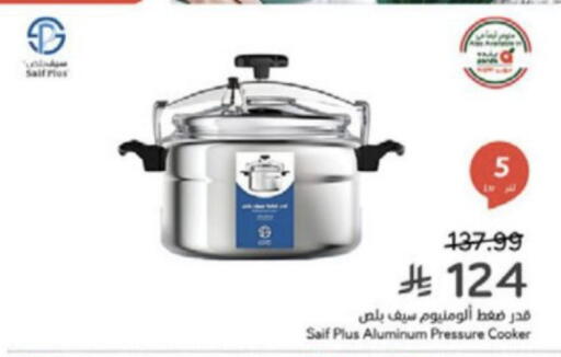 available at هايبر بنده in مملكة العربية السعودية, السعودية, سعودية - الخبر‎