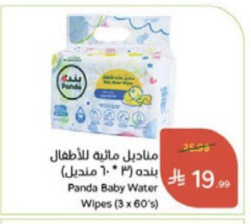 available at Hyper Panda in KSA, Saudi Arabia, Saudi - Medina