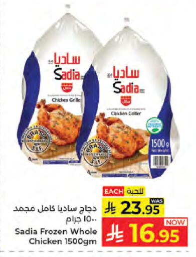 available at كبايان هايبرماركت in مملكة العربية السعودية, السعودية, سعودية - جدة