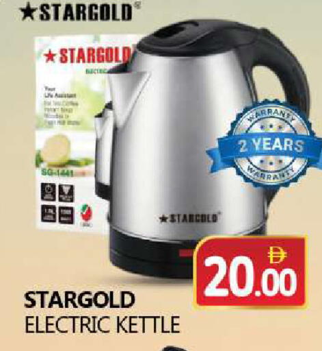 available at سوق المبارك هايبرماركت in الإمارات العربية المتحدة , الامارات - الشارقة / عجمان