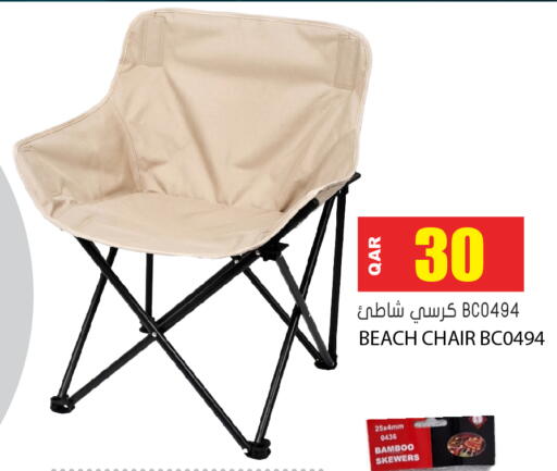 available at جراند هايبرماركت in قطر - الريان