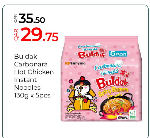 available at G MAX Hypermarket in Qatar - Al Wakra