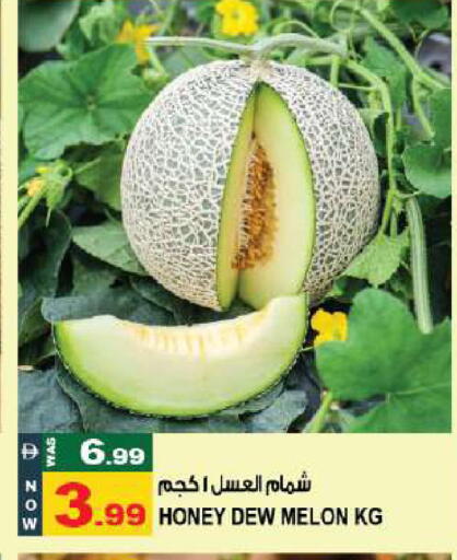 Melon available at Hashim Hypermarket in UAE - Sharjah / Ajman