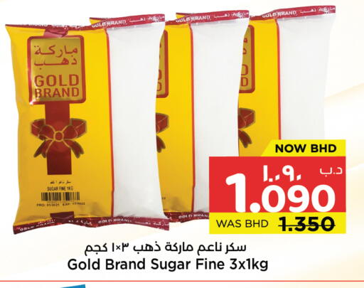 available at نستو in البحرين
