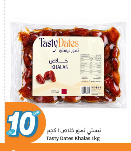 available at سيتي هايبرماركت in قطر - الدوحة