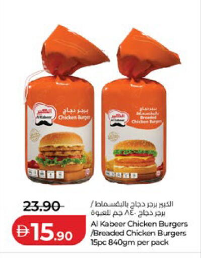 available at لولو هايبرماركت in الإمارات العربية المتحدة , الامارات - أبو ظبي
