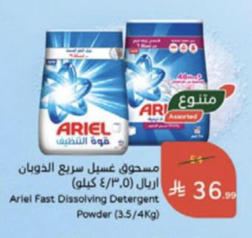 available at Hyper Panda in KSA, Saudi Arabia, Saudi - Medina