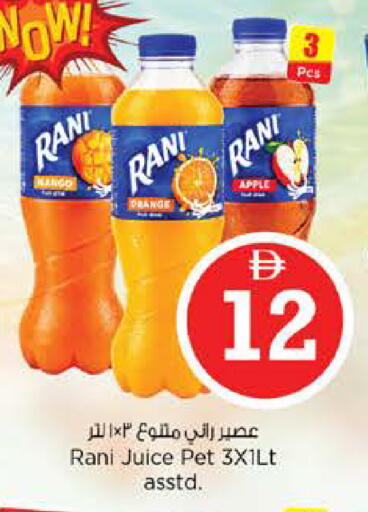 Mango Apple available at نستو هايبرماركت in الإمارات العربية المتحدة , الامارات - الشارقة / عجمان