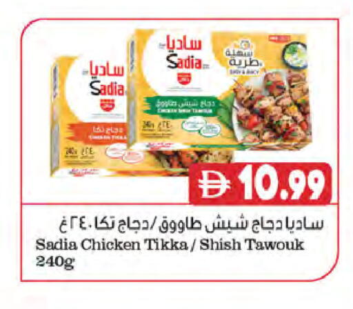 available at المايا سوبرماركت in الإمارات العربية المتحدة , الامارات - دبي