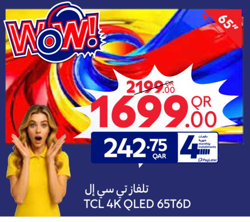 available at كارفور in قطر - الوكرة