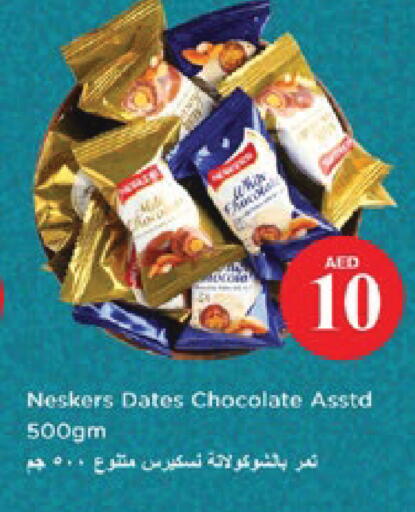 available at نستو هايبرماركت in الإمارات العربية المتحدة , الامارات - رَأْس ٱلْخَيْمَة