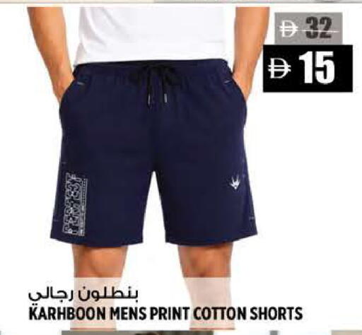available at Hashim Hypermarket in UAE - Sharjah / Ajman