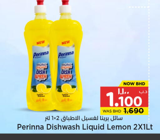 Lemon available at نستو in البحرين