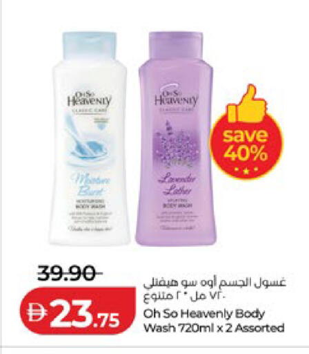 available at لولو هايبرماركت in الإمارات العربية المتحدة , الامارات - أبو ظبي