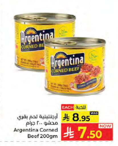 available at كبايان هايبرماركت in مملكة العربية السعودية, السعودية, سعودية - جدة