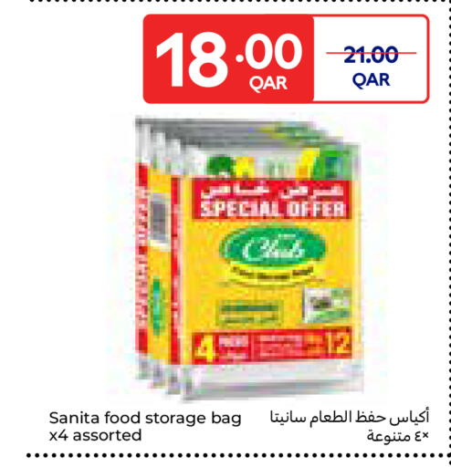 available at كارفور in قطر - الوكرة