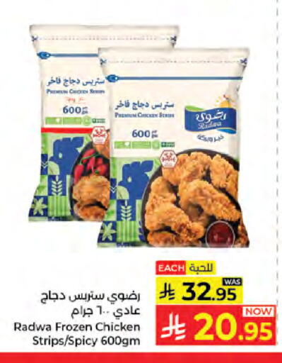 available at كبايان هايبرماركت in مملكة العربية السعودية, السعودية, سعودية - جدة