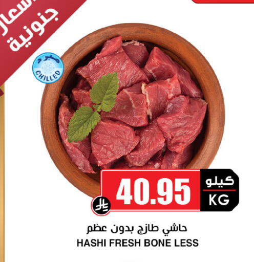 available at أسواق النخبة in مملكة العربية السعودية, السعودية, سعودية - الخرج