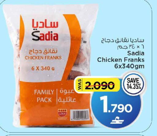 available at مارك & سايف in عُمان - مسقط‎