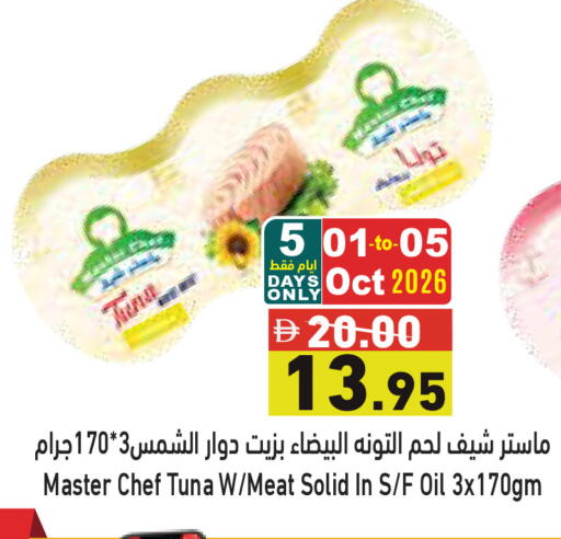 available at أسواق رامز in الإمارات العربية المتحدة , الامارات - أبو ظبي