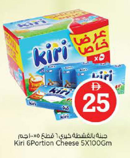 available at نستو هايبرماركت in الإمارات العربية المتحدة , الامارات - أبو ظبي
