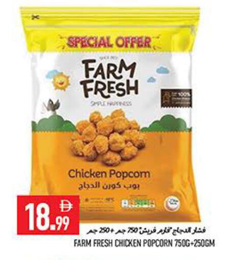 available at  روابي ماركت عجمان in الإمارات العربية المتحدة , الامارات - الشارقة / عجمان